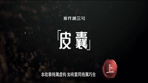 暗黑者 3. évad Ep.5 5. epizód