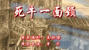 七十二家房客 8. évad Ep.53 53. epizód