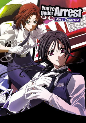 逮捕しちゃうぞ 3. évad (2007-10-04) poszter