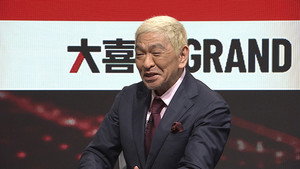 大喜利GRAND PRIX 1. évad Ep.1 1. epizód
