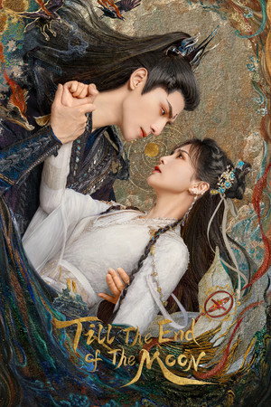 长月烬明 poszter