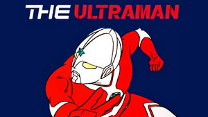 ザ☆ウルトラマン kép