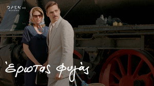 Έρωτας Φυγάς 2. évad Ep.48 48. epizód