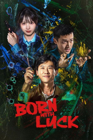 低智商犯罪 poszter