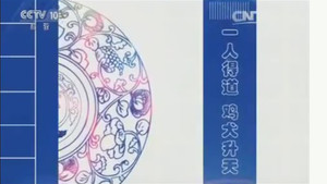 百家讲坛：姜鹏品读《资治通鉴》 2. évad Ep.15 15. epizód