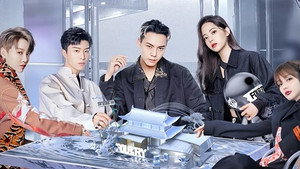 潮流合伙人 2. évad Ep.1 1. epizód