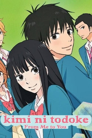 Tőlem neked: Kimi ni Todoke poszter
