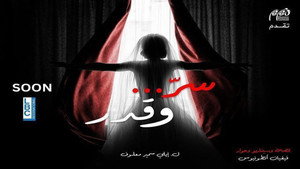 سر وقدر kép