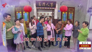 外来媳妇本地郎 12. évad Ep.4425 4425. epizód