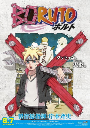 Boruto: Naruto új nemzedék poszter