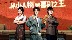 喜剧之王单口季 3. évad Ep.4 4. epizód
