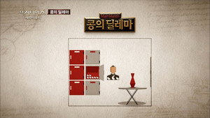 더 지니어스 1. évad Ep.8 8. epizód