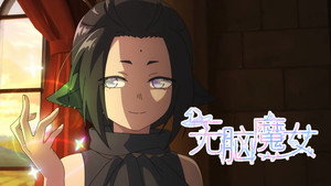 无脑魔女 2. évad Ep.13 13. epizód