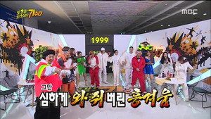 무한도전 3. évad Ep.411 411. epizód