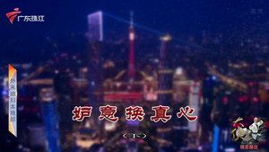 外来媳妇本地郎 12. évad Ep.4126 4126. epizód