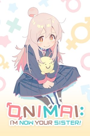 お兄ちゃんはおしまい！ poszter