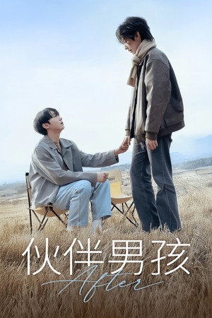 버디보이 poszter