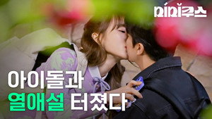 미미쿠스 1. évad Ep.14 14. epizód