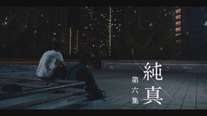 那年盛夏我們綻放如花 1. évad Ep.6 6. epizód