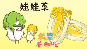 我是不白吃 1. évad Ep.142 142. epizód