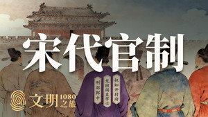 文明之旅 2. évad Ep.33 33. epizód