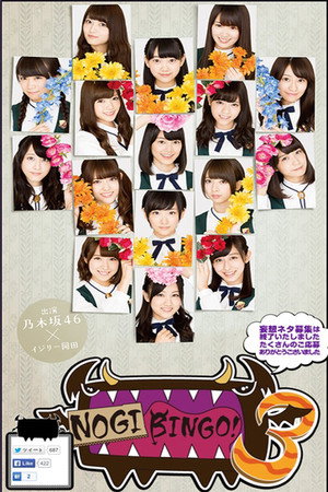 NOGIBINGO! 3. évad (2014-10-07) poszter
