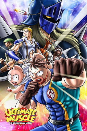 キン肉マンII世 1. évad (2002-01-09) poszter