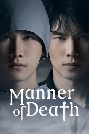 พฤติการณ์ที่ตาย poszter