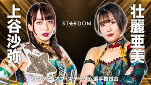 スターダム・ワールドのスターダム 13. évad Ep.3 3. epizód