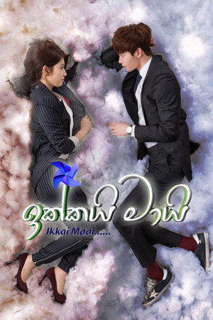 피노키오 poszter