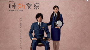 時効警察 kép