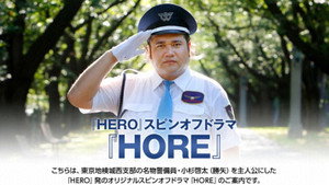 HORE kép