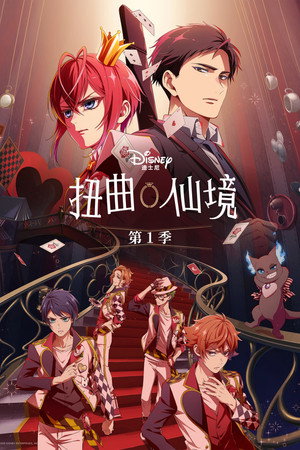 Disney Twisted-Wonderland: Az anime poszter