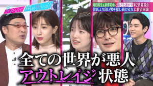 あざとくて何が悪いの？ 1. évad Ep.78 78. epizód