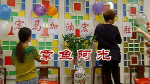 外来媳妇本地郎 6. évad Ep.2565 2565. epizód