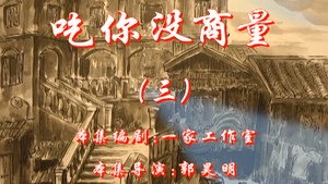 七十二家房客 5. évad Ep.65 65. epizód