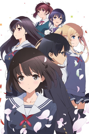 冴えない彼女の育てかた poszter
