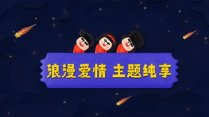 喜人奇妙夜 Speciális epizódok Ep.235 235. epizód