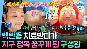 나 혼자 산다 Speciális epizódok Ep.27 27. epizód