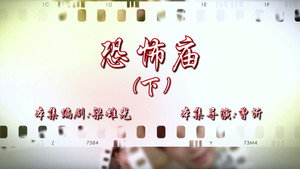 七十二家房客 16. évad Ep.8 8. epizód