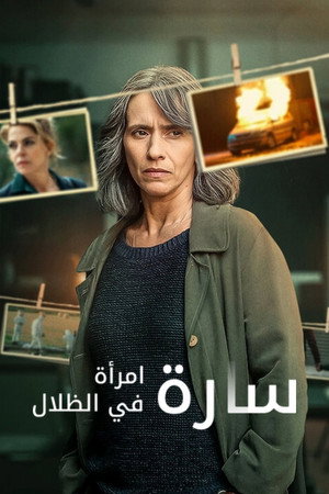 Sara – Nő az árnyékban poszter
