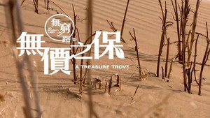 無窮之路 2. évad Ep.6 6. epizód