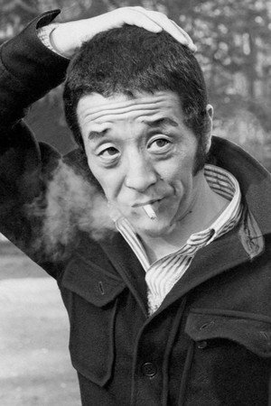 田中邦衛 profil kép