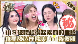 小姐不熙娣 1. évad Ep.110 110. epizód