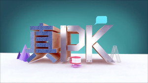 晚吹 - 真PK kép