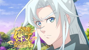 炼气练了3000年 1. évad Ep.13 13. epizód