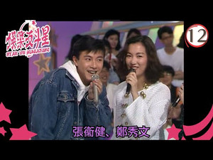 娛樂反斗星 1. évad Ep.12 12. epizód