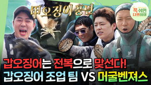 푹 쉬면 다행이야 1. évad Ep.6 6. epizód