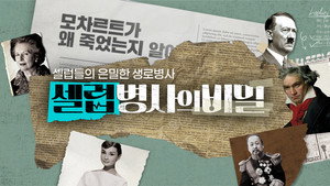 셀럽병사의 비밀 kép