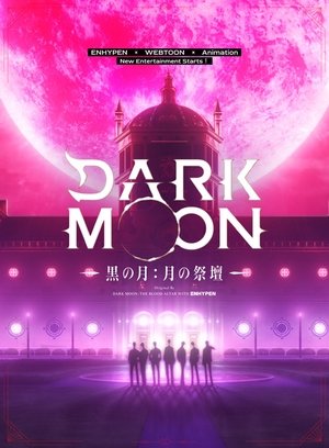 DARK MOON　-黒の月: 月の祭壇- poszter